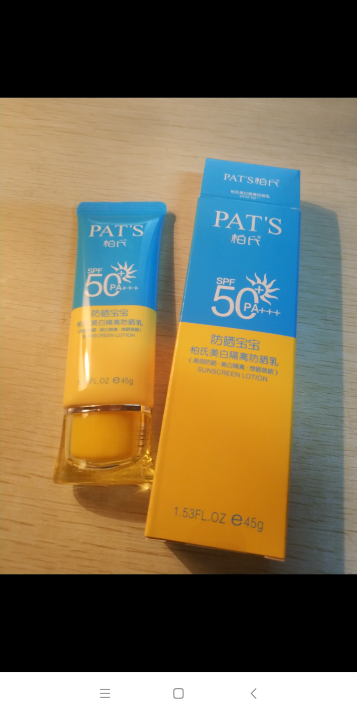 柏氏（PAT'S）美白隔离防晒乳45g （50PA+++遮瑕学生军训户外防晒修复霜）怎么样，好用吗，口碑，心得，评价，试用报告,第2张