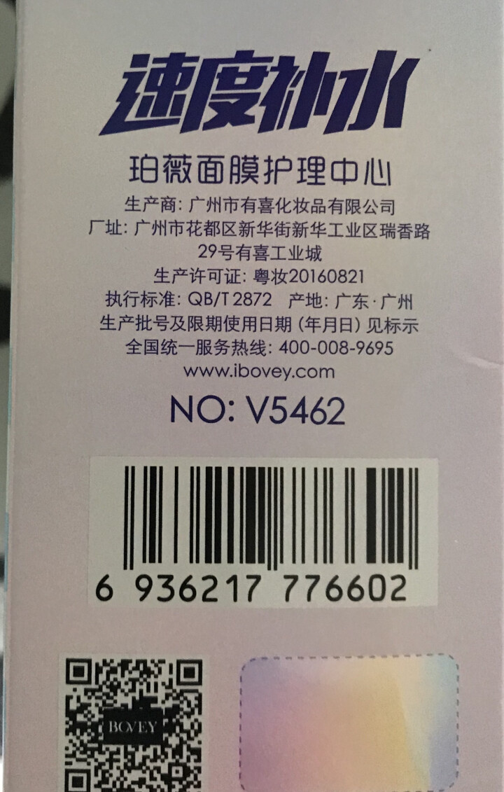 珀薇（BOVEY）蓝绿补水蚕丝面膜贴套装14片(补水保湿 平衡水油 男女士护肤品) 14片装怎么样，好用吗，口碑，心得，评价，试用报告,第3张