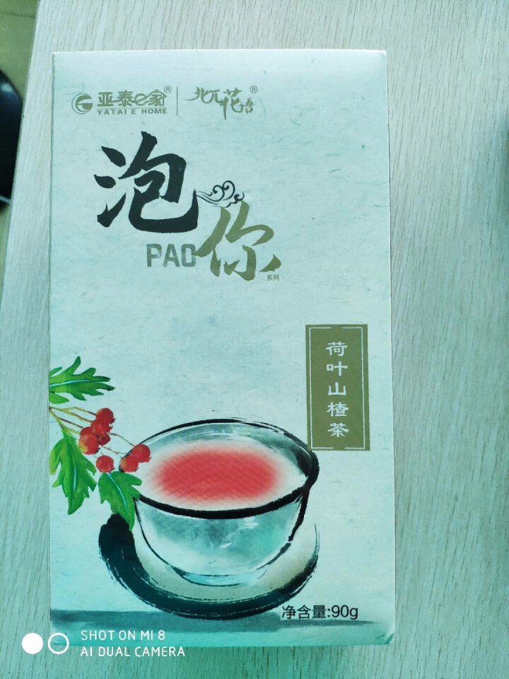 亚泰e家 荷叶山楂茶 A4腰花草茶组合袋泡独立茶包花茶 可搭瘦肚子茶 3g*15怎么样，好用吗，口碑，心得，评价，试用报告,第2张