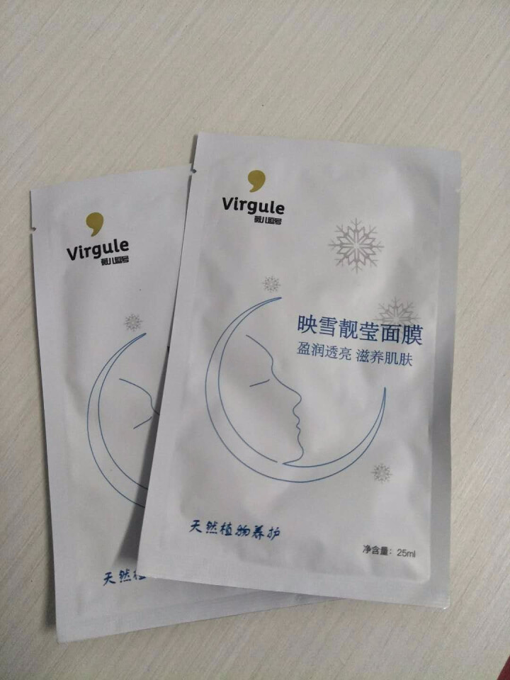 薇儿逗号（Virgule）保湿亮肤面膜（深层补水 保湿滋养 亮肤）男女士面膜贴 蚕丝 映雪靓莹面膜 1片*2怎么样，好用吗，口碑，心得，评价，试用报告,第3张