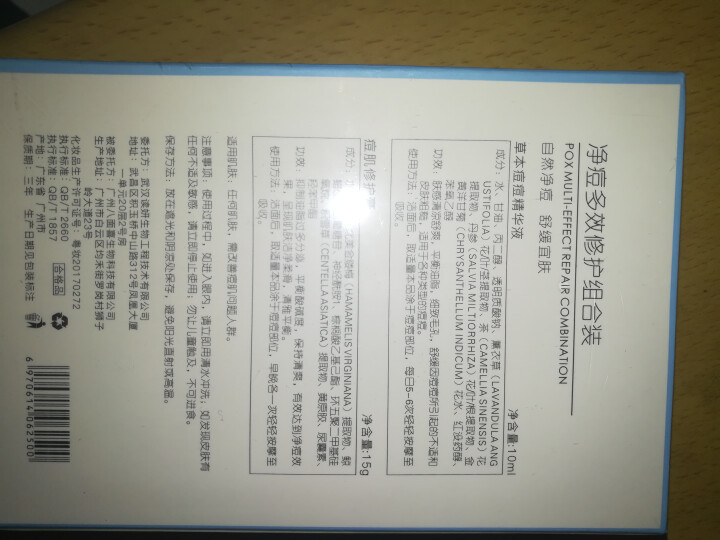 凝米祛痘精华痘印修护膏套装快速祛痘闭合性痘痘控油修护淡化痘印精华液男女通用怎么样，好用吗，口碑，心得，评价，试用报告,第2张