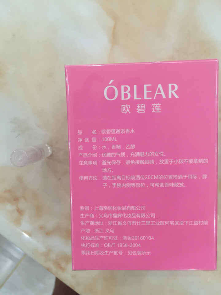 欧碧莲（OBLEAR） 粉色邂逅香水100ml 淡香水女士香水持久清新学生时尚 香水女 送小样 100ml粉色邂逅+2ml试用装怎么样，好用吗，口碑，心得，评价,第5张