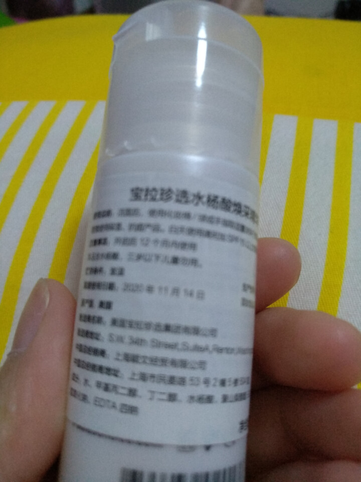 宝拉珍选 Paula’s Choice 水杨酸焕采精华液30ml（祛痘去黑头闭合性粉刺收缩毛孔）怎么样，好用吗，口碑，心得，评价，试用报告,第3张