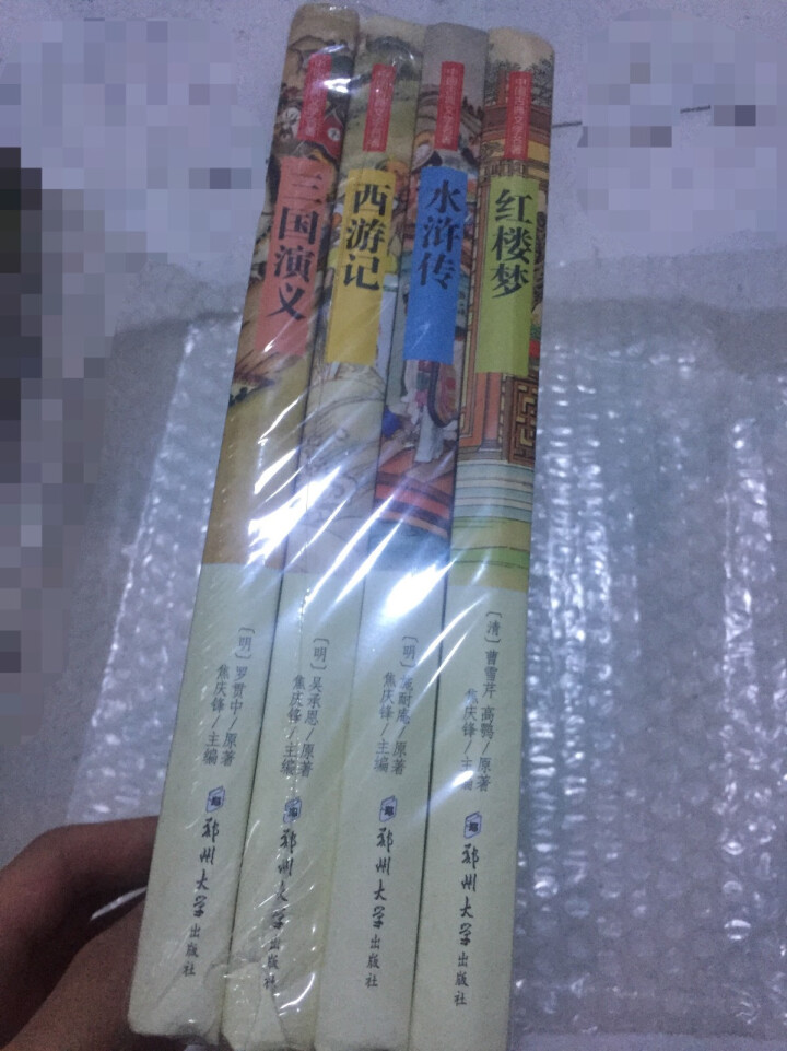 四大名著 青少版全套4册 11,第4张