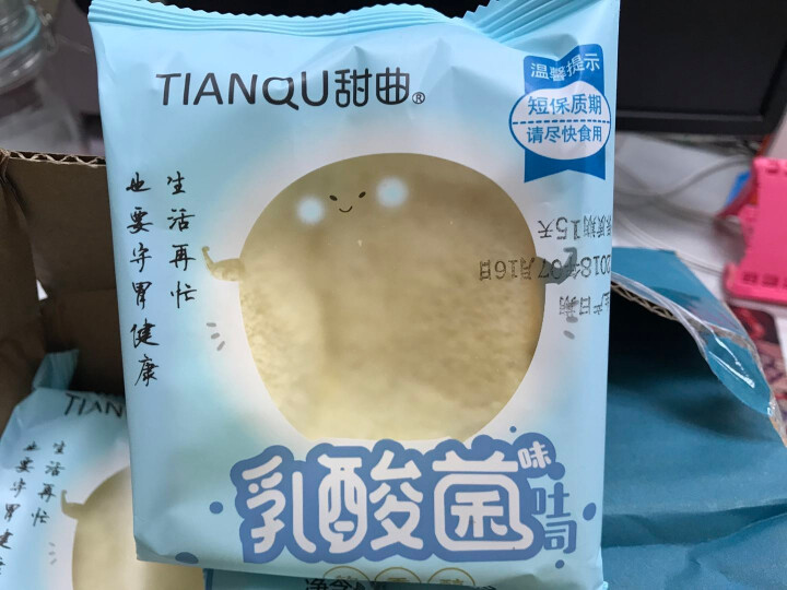 甜曲 乳酸菌吐司切片酸奶小口袋网红面包夹心零食品蛋糕营养早餐三明治现做现卖整箱500g/1000g装 550g怎么样，好用吗，口碑，心得，评价，试用报告,第4张