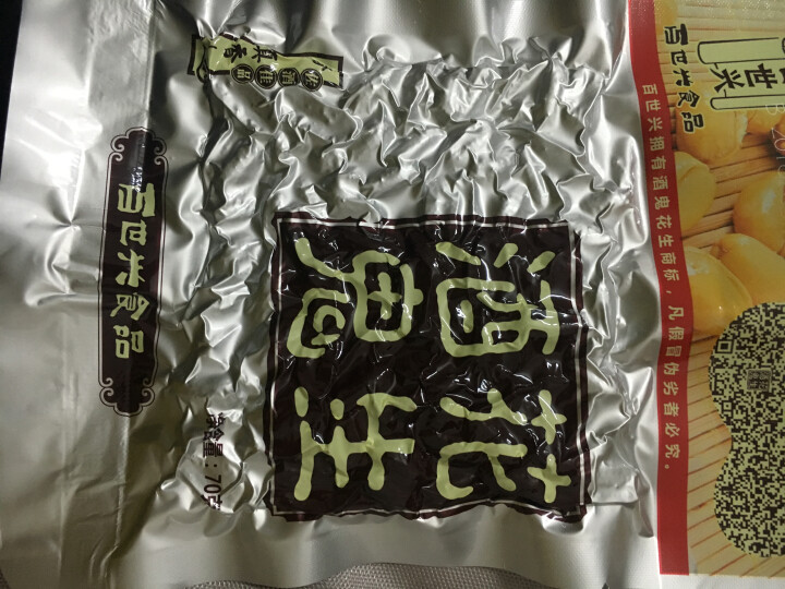 百世兴 酒鬼花生米原味70g 四川特产休闲零食下酒咸味小吃 原味70g怎么样，好用吗，口碑，心得，评价，试用报告,第2张