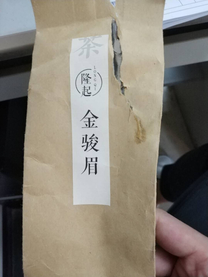 隆起正宗金骏眉红茶散装茶叶武夷山桐木关红茶茶叶礼私享茶60g 私享包60g怎么样，好用吗，口碑，心得，评价，试用报告,第2张