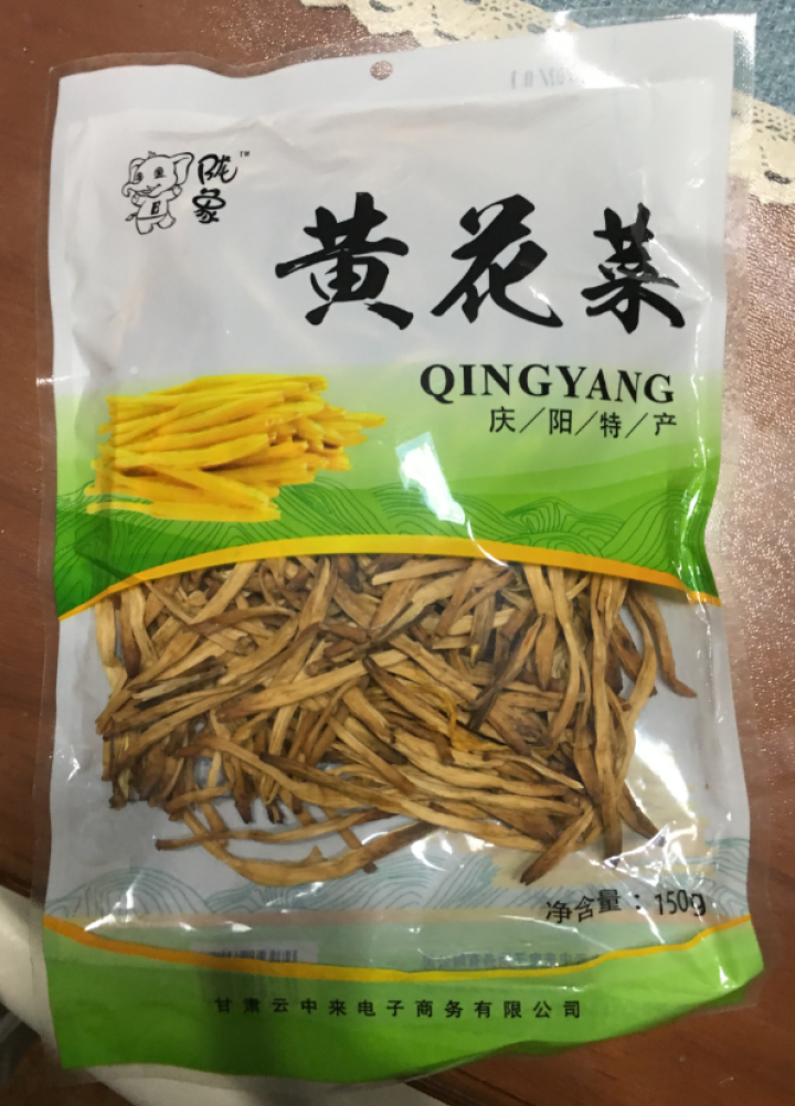 【庆阳馆】庆阳云中来黄花菜 农家黄花菜 干货 特产 金针菜 黄花菜  农家土特产 无硫黄花菜 包邮 150g袋装怎么样，好用吗，口碑，心得，评价，试用报告,第2张