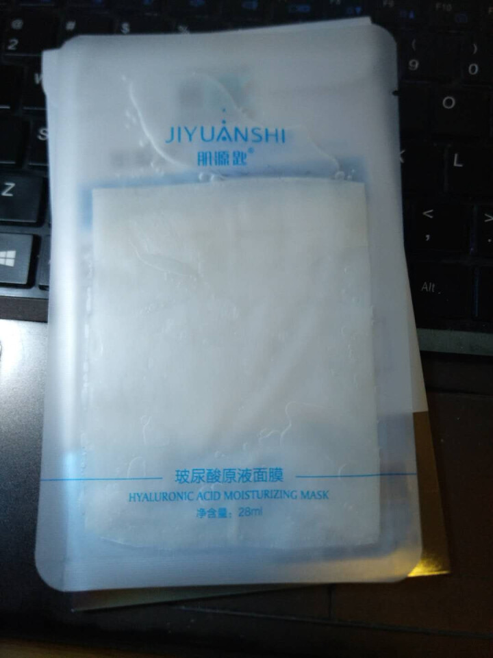 【单片特价试用】玻尿酸原液面膜28ml/片 温和配方密集补水去痘印48小时长效保湿提高怎么样，好用吗，口碑，心得，评价，试用报告,第4张