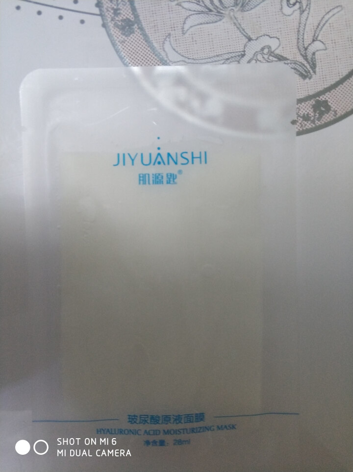 【单片特价试用】玻尿酸原液面膜28ml/片 温和配方密集补水去痘印48小时长效保湿提高肌肤光泽怎么样，好用吗，口碑，心得，评价，试用报告,第3张