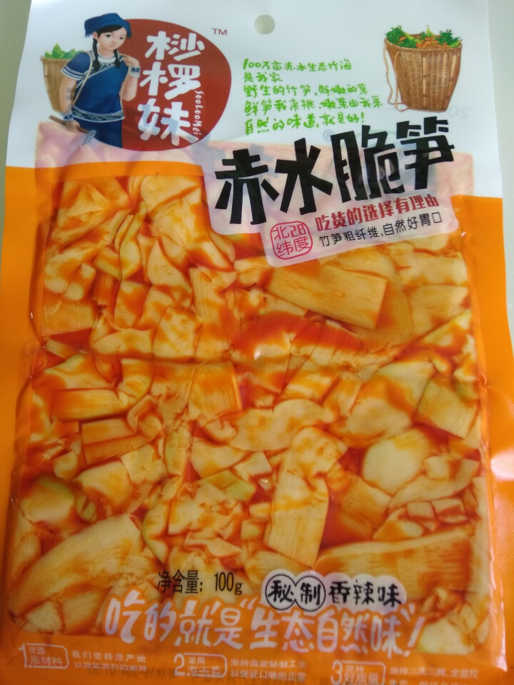 红赤水 红油脆笋片秘制香辣味100g 休闲即食零食竹笋干小吃果脯蜜饯 1件【原材料有机认证】怎么样，好用吗，口碑，心得，评价，试用报告,第2张