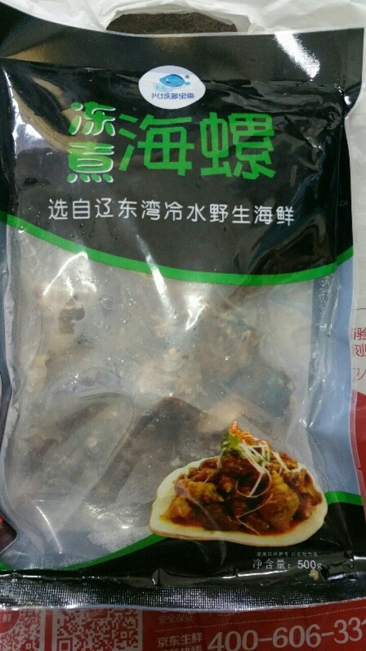 辽东湾冻煮海螺500g1袋 袋装  海鲜水产怎么样，好用吗，口碑，心得，评价，试用报告,第3张