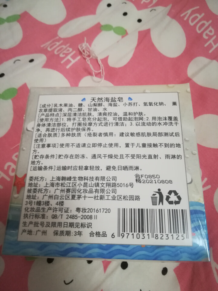 【买1送2】天然海盐皂深层清洁洗脸小圆饼手工皂纯洗澡清爽温和护肤祛痘控油收缩毛孔非植物奥地利除螨虫怎么样，好用吗，口碑，心得，评价，试用报告,第6张