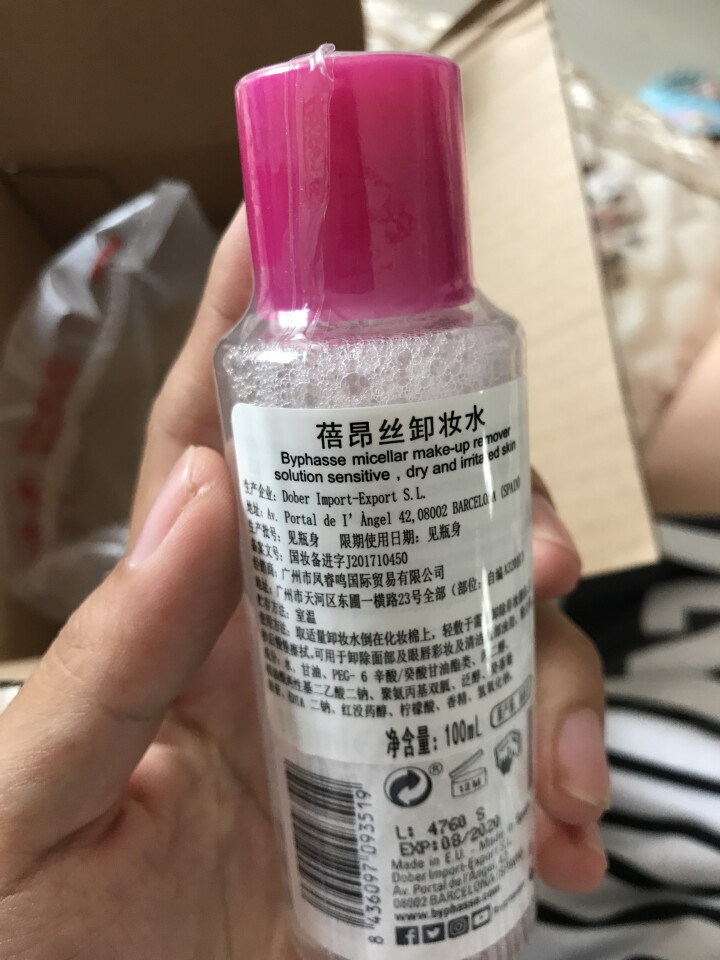 蓓昂斯（BYPHASSE）卸妆水液100ml 迷你旅行装蓓昂丝脸部温和清洁无刺激怎么样，好用吗，口碑，心得，评价，试用报告,第3张