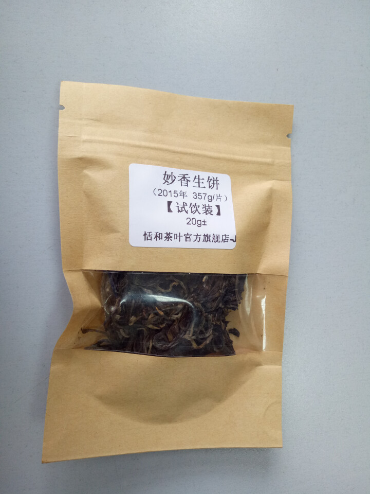 20g样茶试用 恬和 2015年妙香邦东纯料生饼七子饼茶怎么样，好用吗，口碑，心得，评价，试用报告,第2张