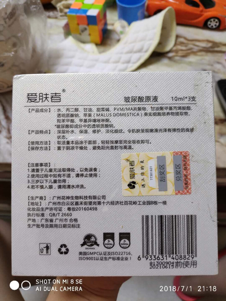 爱肤者（IFZA）玻尿酸原液精华液EGF原液洋甘菊原液眼部多肽原液传明酸原液套装 玻尿酸原液怎么样，好用吗，口碑，心得，评价，试用报告,第5张