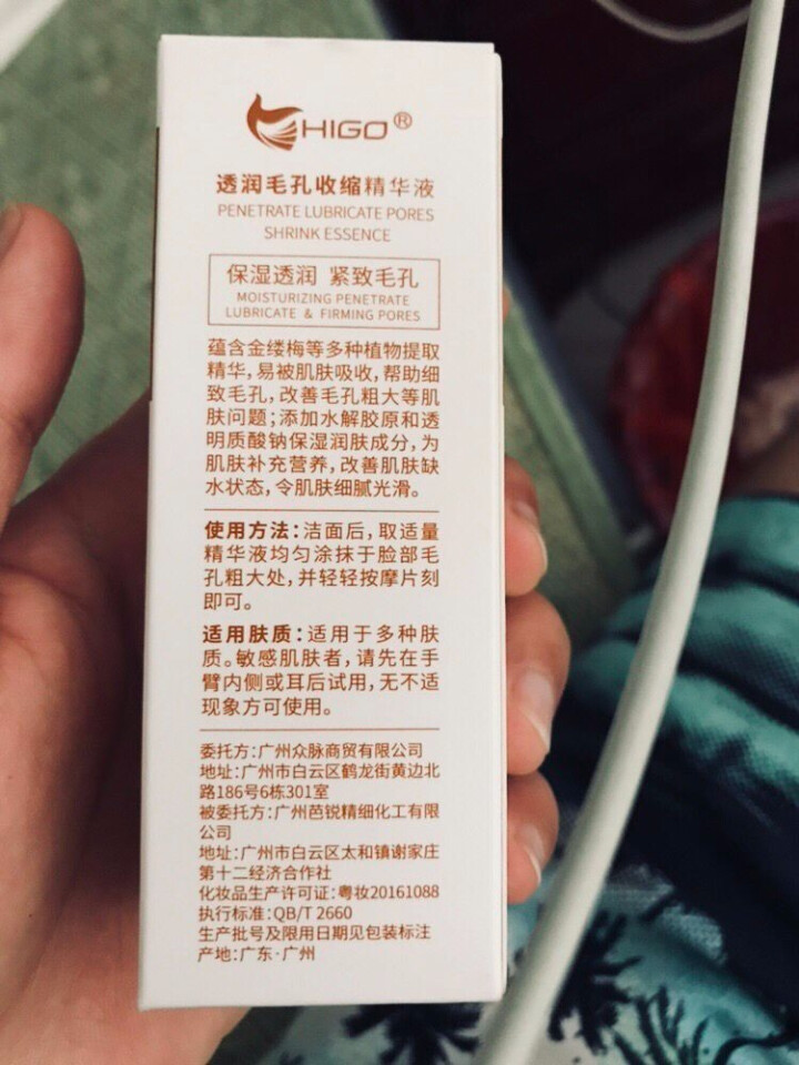 嗨购透润毛孔收缩精华液修护毛孔粗大清洁收敛紧致细致毛孔滋润保湿嫩肤紧致锁水 30ml怎么样，好用吗，口碑，心得，评价，试用报告,第3张