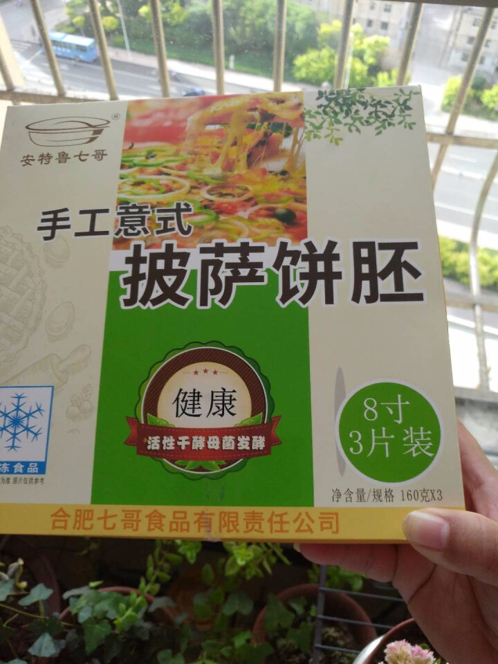 安特鲁七哥手工8寸披萨饼底pizza皮胚面饼（3片）怎么样，好用吗，口碑，心得，评价，试用报告,第2张