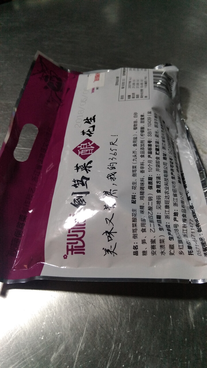 秋梅 秋梅倒笃菜酿花生120g/袋怎么样，好用吗，口碑，心得，评价，试用报告,第2张