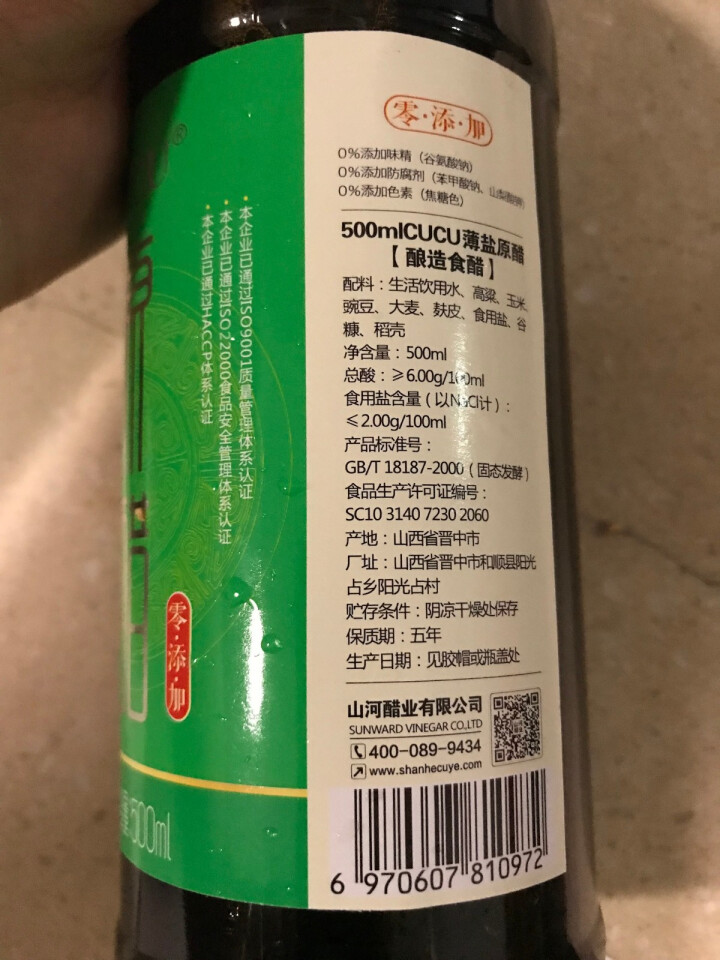 CUCU 薄盐原醋山西老陈醋调味品 500ml/瓶怎么样，好用吗，口碑，心得，评价，试用报告,第4张