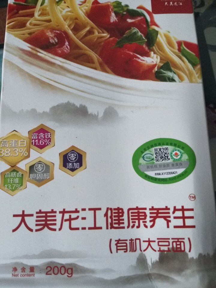 大美龙江 有机 面条 健康养生面 200g盒装 直条形状 有机大豆 养生面200g怎么样，好用吗，口碑，心得，评价，试用报告,第2张