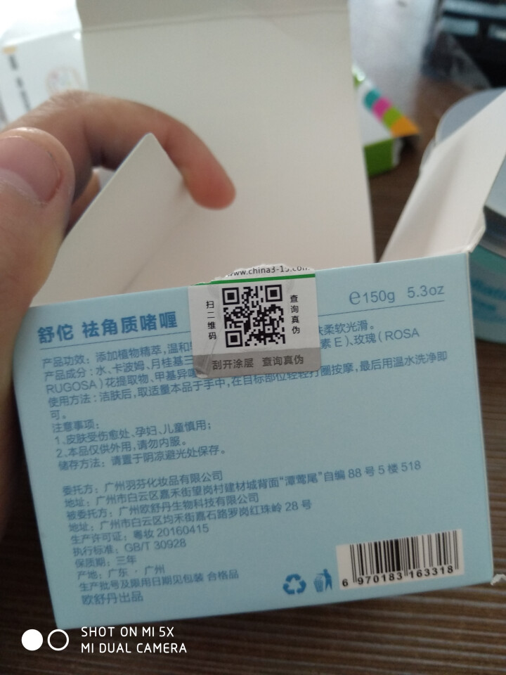 莉兹 去死皮全身 手部去角质 身体磨砂膏 焕颜温和去角质 150g怎么样，好用吗，口碑，心得，评价，试用报告,第4张