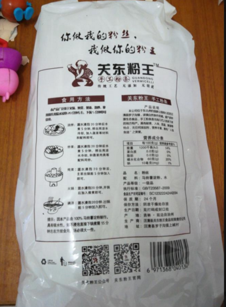 关东粉王 东北马铃薯粉丝  土豆粉丝215g 东北特产怎么样，好用吗，口碑，心得，评价，试用报告,第3张