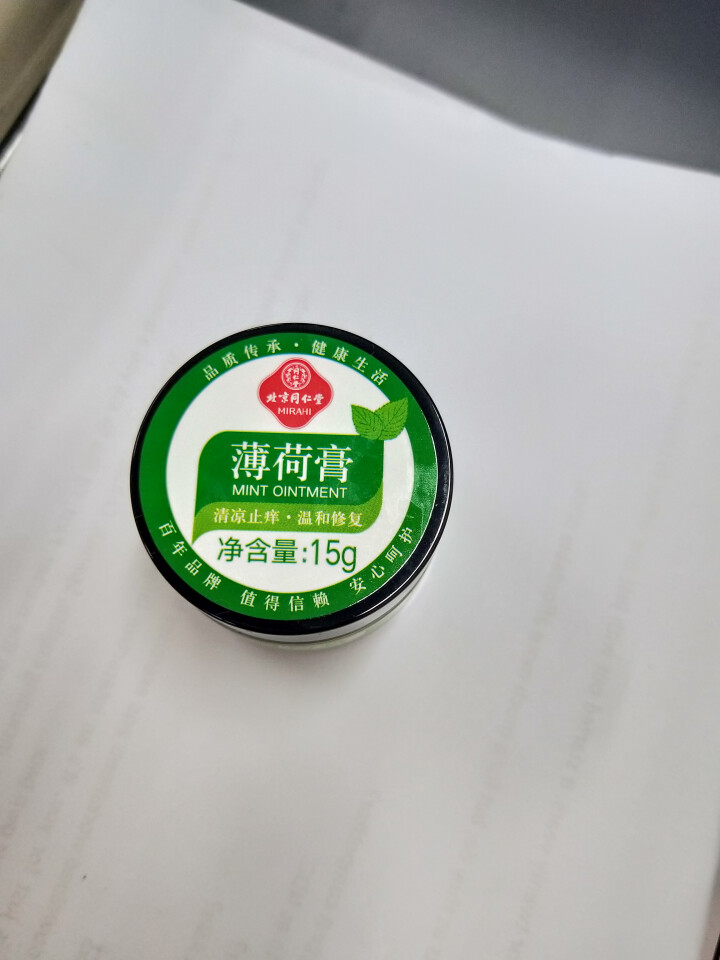 北京同仁堂薄荷膏蚊虫叮咬清凉15g 薄荷膏怎么样，好用吗，口碑，心得，评价，试用报告,第2张