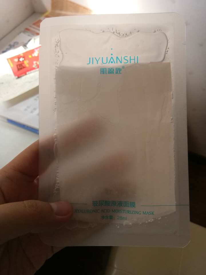 【单片特价试用】玻尿酸原液面膜28ml/片 温和配方密集补水去痘印48小时长效保湿提高怎么样，好用吗，口碑，心得，评价，试用报告,第4张