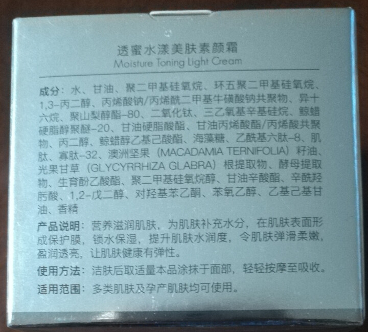 透蜜水润素颜霜v7懒人面霜女 裸妆遮瑕膏水乳 补水保湿霜A 1盒（50g）怎么样，好用吗，口碑，心得，评价，试用报告,第4张