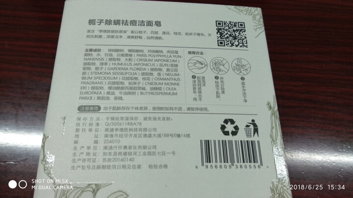 季德胜 栀子花除螨祛痘固体洗面奶√控油止痒√去粉刺黑头白头√男女士洁面皂90g 手工皂非硫磺皂怎么样，好用吗，口碑，心得，评价，试用报告,第4张