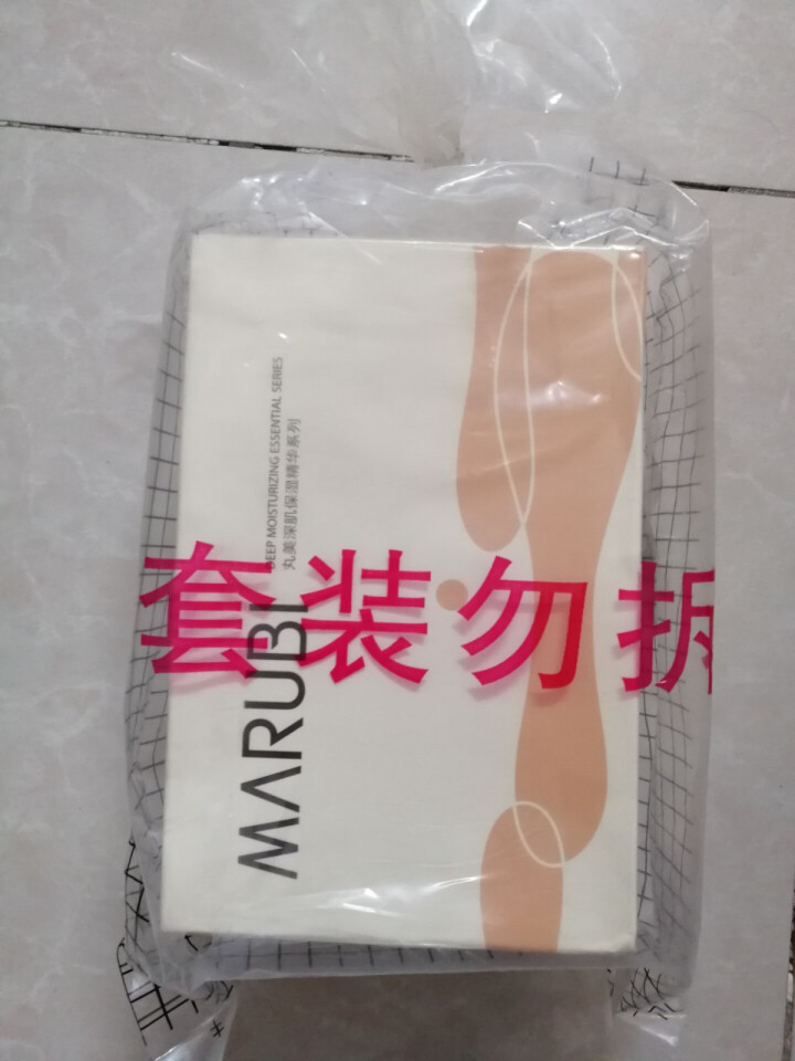 丸美（MARUBI）深肌保湿隐形面膜(3袋每盒）怎么样，好用吗，口碑，心得，评价，试用报告,第2张