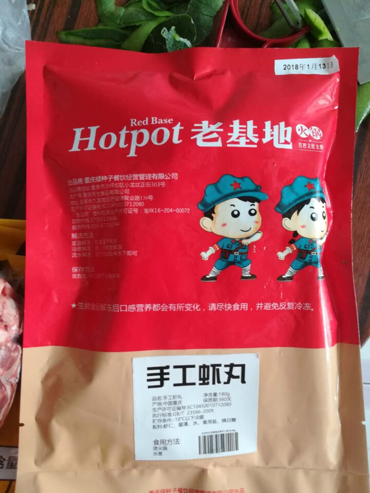 老基地生鲜手工虾丸180g 火锅食材 烧烤食材 麻辣烫菜品 关东煮怎么样，好用吗，口碑，心得，评价，试用报告,第4张