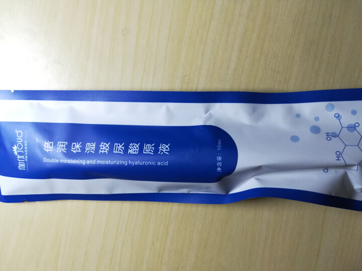 【买就送黄金眼膜30对】伽优水光针玻尿酸原液涂抹式精华液正品保湿补水面部精华收缩毛孔10ml*5支怎么样，好用吗，口碑，心得，评价，试用报告,第2张