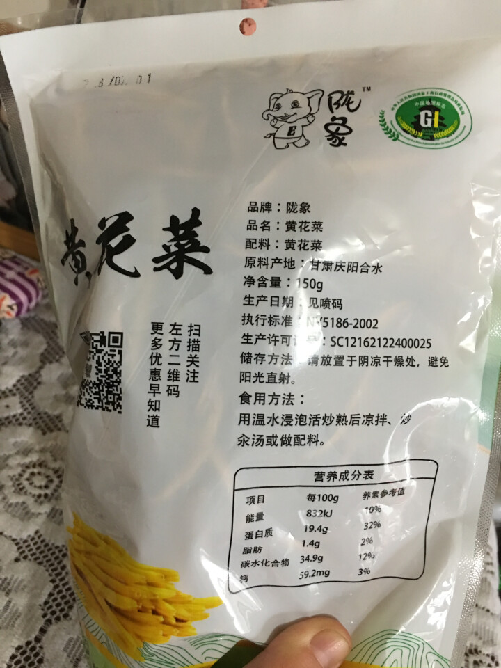 【庆阳馆】庆阳云中来黄花菜 农家黄花菜 干货 特产 金针菜 黄花菜  农家土特产 无硫黄花菜 包邮 150g袋装怎么样，好用吗，口碑，心得，评价，试用报告,第4张