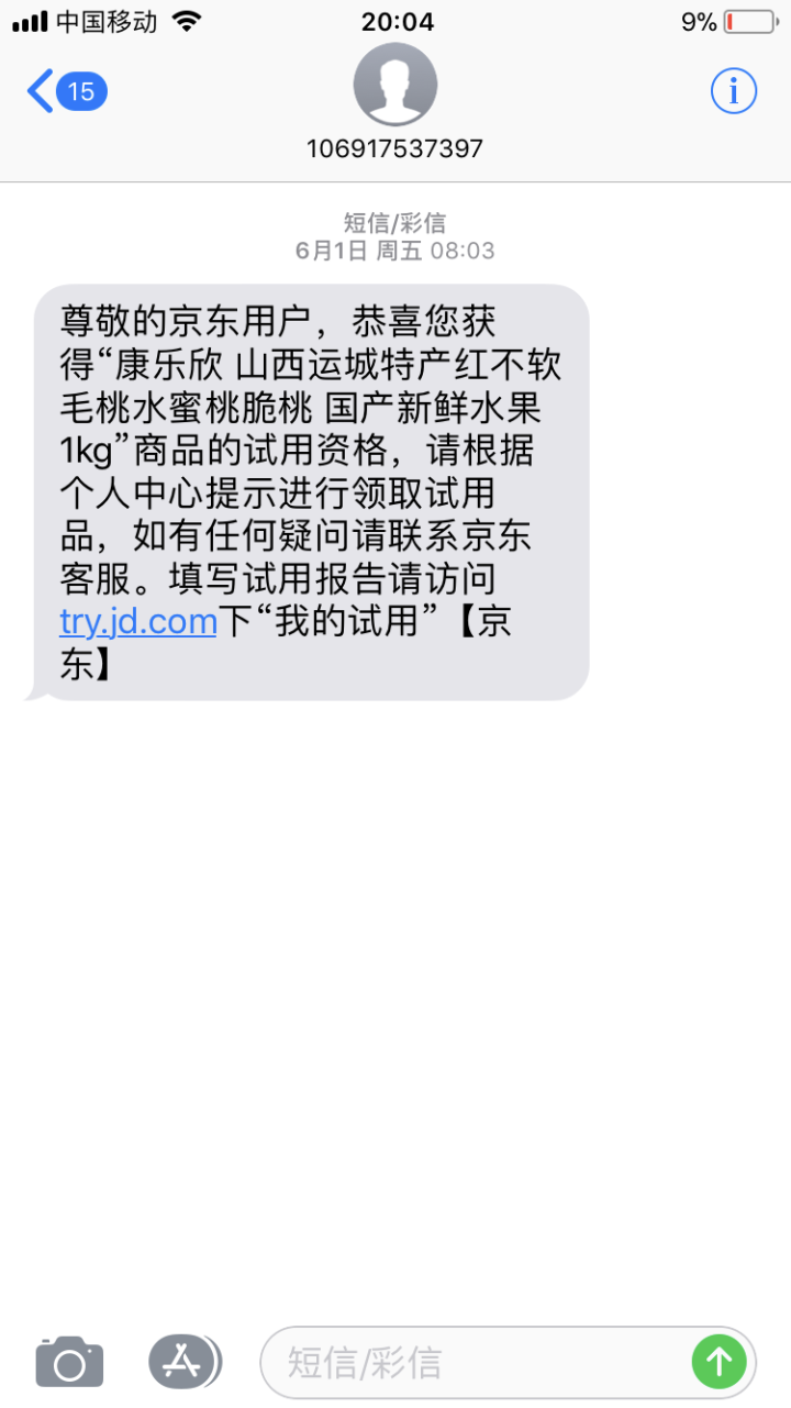 康乐欣 山西运城特产红不软毛桃水蜜桃脆桃 国产新鲜水果 1kg怎么样，好用吗，口碑，心得，评价，试用报告,第2张