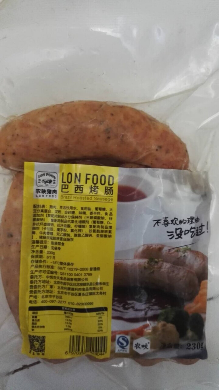 农畉 猪肉 巴西烤肠 230g/袋怎么样，好用吗，口碑，心得，评价，试用报告,第2张