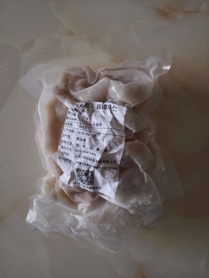 虾仁 伯乐生鲜 白虾 火锅 香锅 烧烤食材 31/40 挑肠/开背 挑肠 500g袋装怎么样，好用吗，口碑，心得，评价，试用报告,第2张