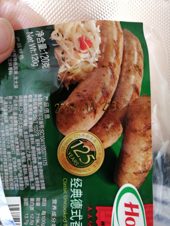 荷美尔 经典德式香肠 冷冻熟食 120g/袋（2件起售） 烧烤食材怎么样，好用吗，口碑，心得，评价，试用报告,第3张