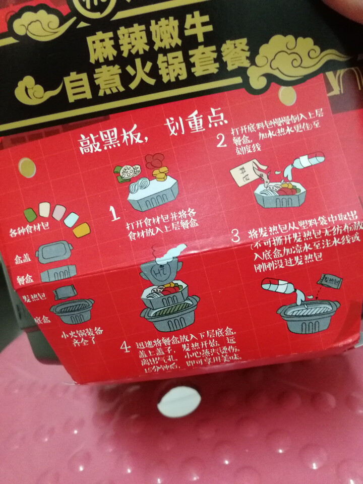 海底捞 麻辣嫩牛自煮火锅套餐435g 方便即食、微火锅  抖音同款怎么样，好用吗，口碑，心得，评价，试用报告,第2张