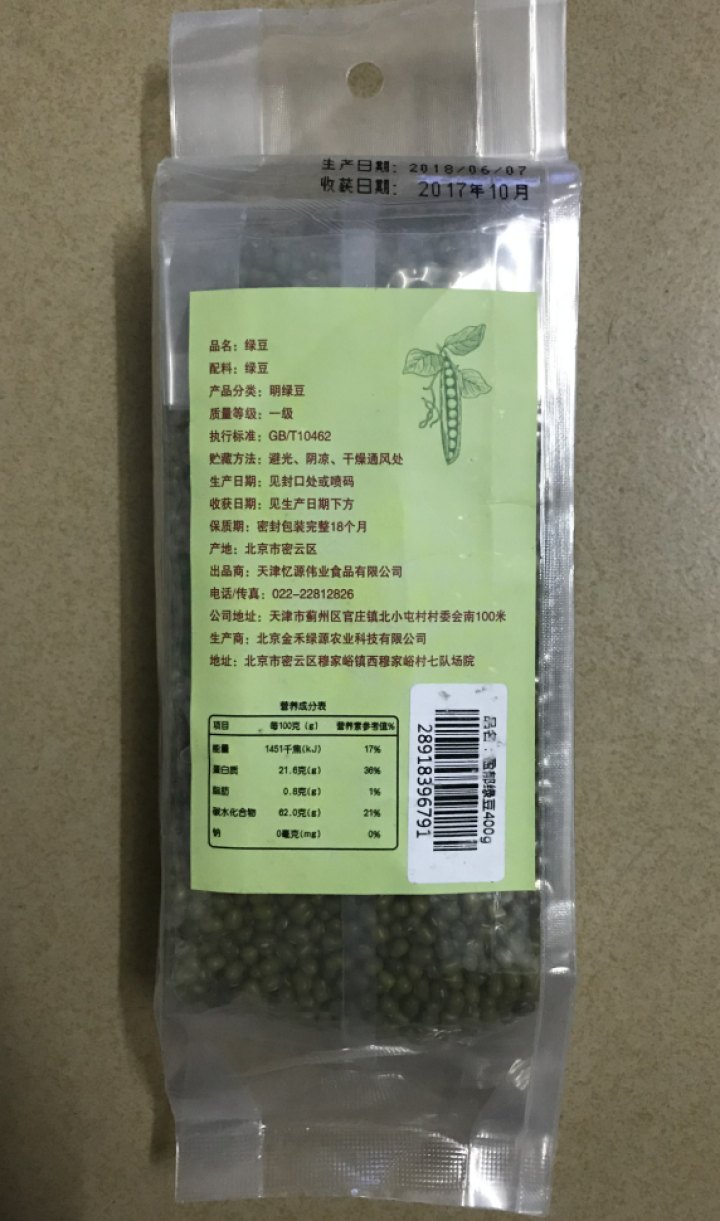 盈郁绿豆400g清热解暑绿豆粥营养健康绿豆 绿豆怎么样，好用吗，口碑，心得，评价，试用报告,第3张