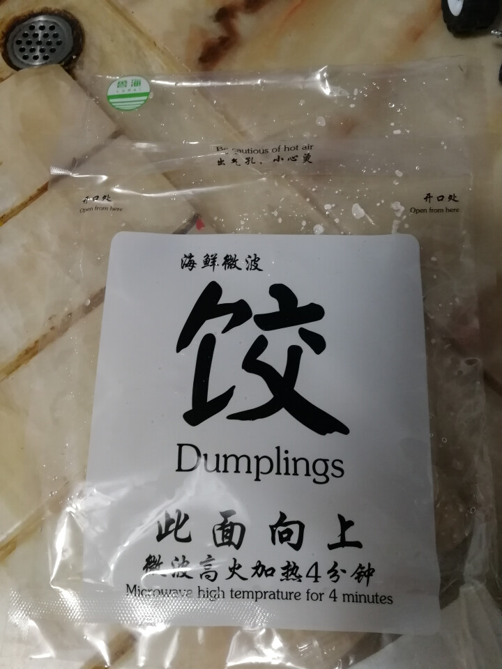 鲁海 海鲜微波水饺 鲅鱼口味 280g （12只）怎么样，好用吗，口碑，心得，评价，试用报告,第3张