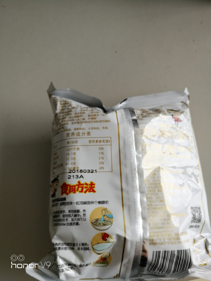 阿宽旅行套餐 重庆小面酸辣味 麻辣味 铺盖面红油面皮 方便面干拌面6碗装 阿宽红油面皮1袋怎么样，好用吗，口碑，心得，评价，试用报告,第3张