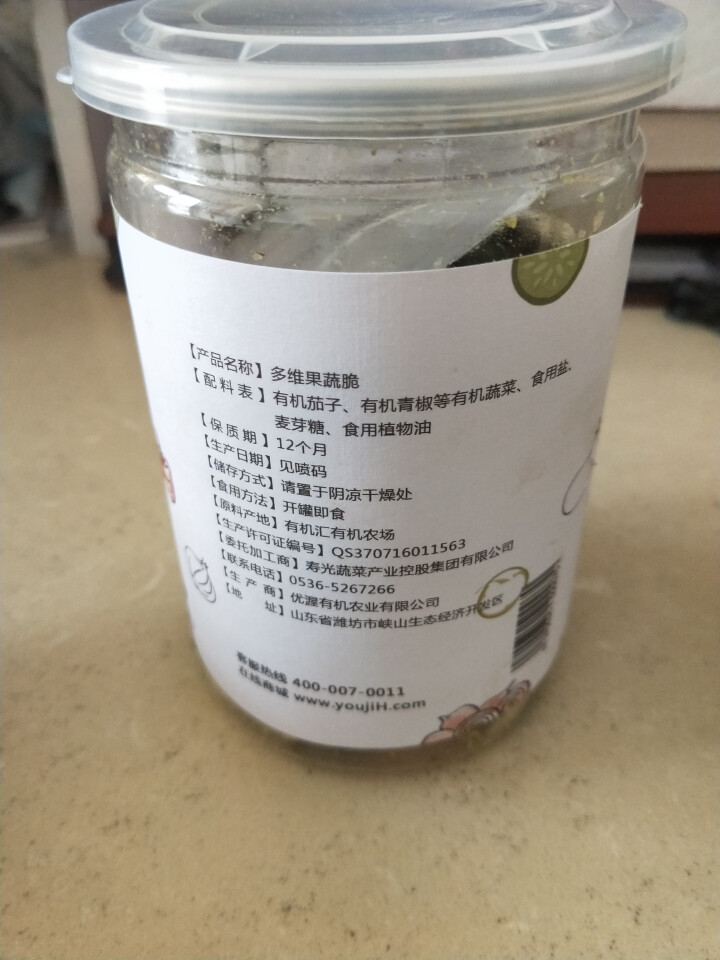 有机汇 有机蔬菜蔬菜干 营养果蔬脆 每80g/罐 1罐怎么样，好用吗，口碑，心得，评价，试用报告,第4张