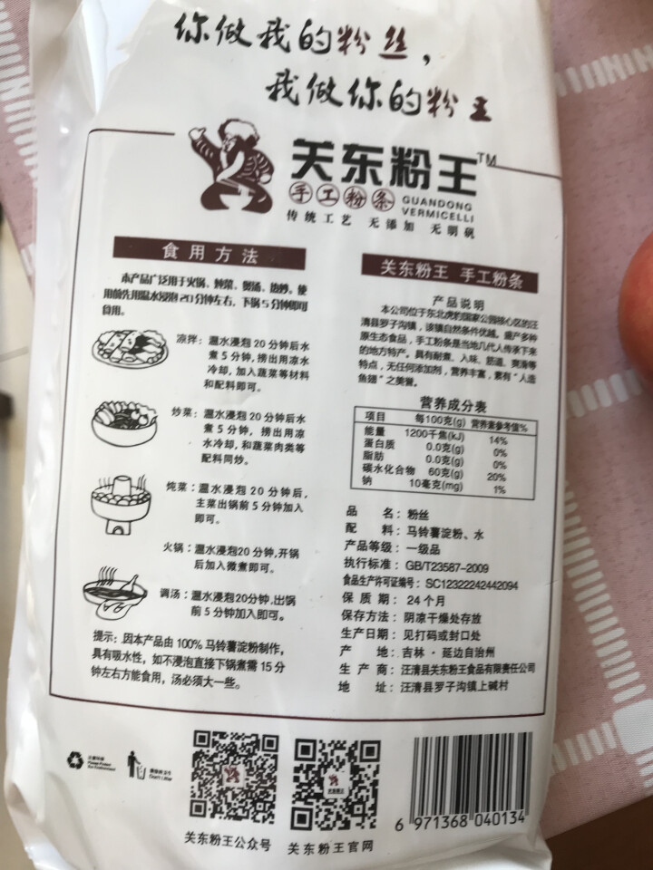 关东粉王 东北马铃薯粉丝  土豆粉丝215g 东北特产怎么样，好用吗，口碑，心得，评价，试用报告,第3张