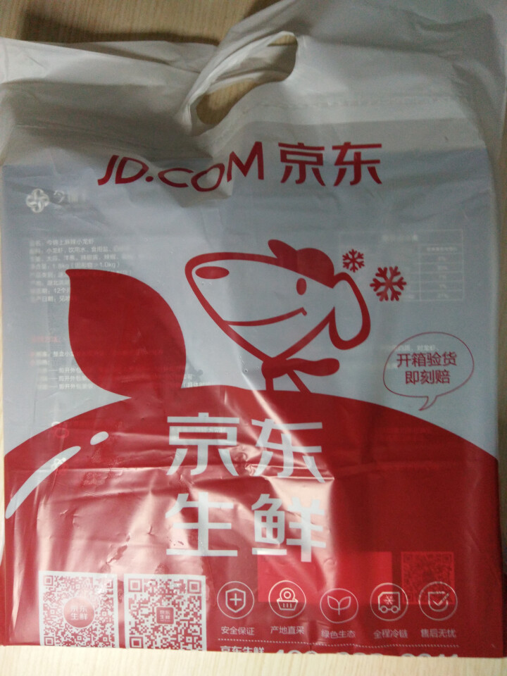 今锦上 麻辣小龙虾 1.8kg 4,第2张