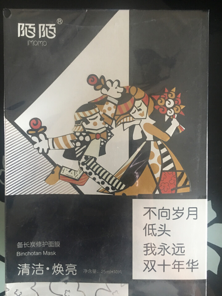 陌陌 香橙亮颜嫩滑石榴焕彩舒缓滋养仙人掌锁住水份湿润备长炭修护面膜补水十片盒装送新品单片 G备长炭25ml*10(片)+25ml(新品单片)怎么样，好用吗，口碑,第3张