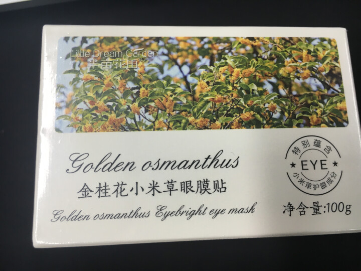 半亩花田金桂花眼膜贴100片 保湿补水眼贴膜去淡化熊猫眼眼袋学生 金桂花眼膜贴100片怎么样，好用吗，口碑，心得，评价，试用报告,第2张