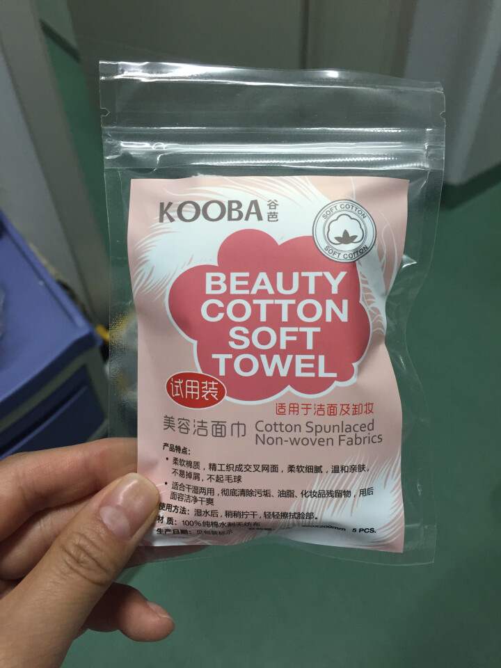 谷芭（KOOBA） 洗脸巾一次性天然棉美容洁面巾洗脸扑 卸妆棉化妆棉洗面巾擦面巾美容巾 洗脸巾（5片/包）怎么样，好用吗，口碑，心得，评价，试用报告,第3张