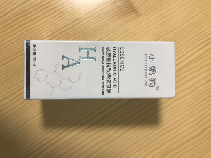 小奶狗玻尿酸保湿修护原液精华紧致补水烟酰胺原液怎么样，好用吗，口碑，心得，评价，试用报告,第3张